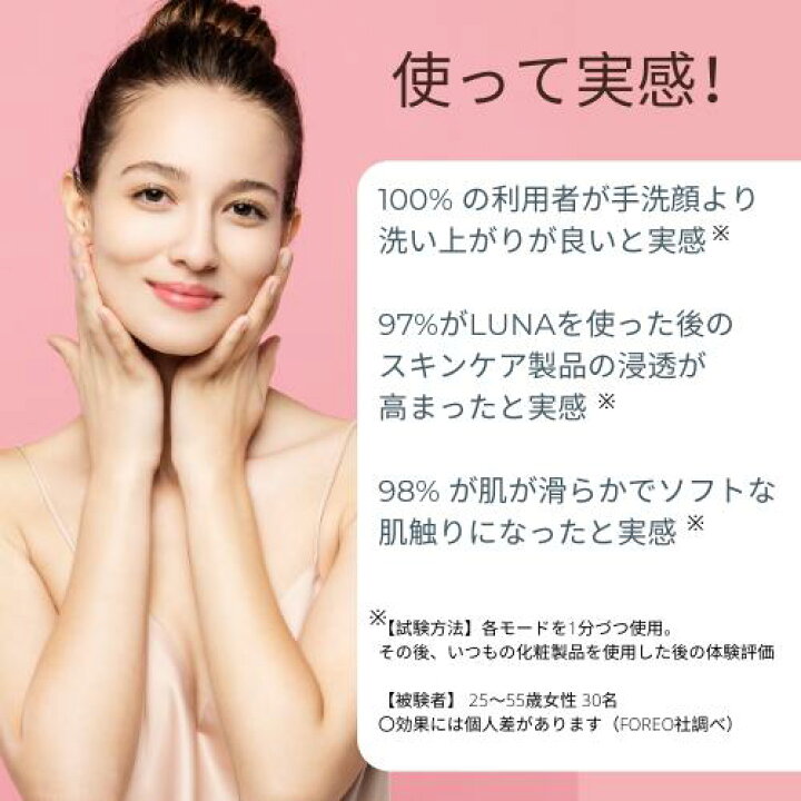 楽天市場】【50% オフ】美顔器 LUNA 3 フォレオ 電動 洗顔ブラシ FOREO  