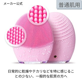 美顔器 LUNA 3 フォレオ 電動 洗顔ブラシ FOREO LUNA 3 ルナ3　シリコン洗顔ブラシ　電動洗顔ブラシ　海外美容　素肌ケア　敏感肌用クレンジング