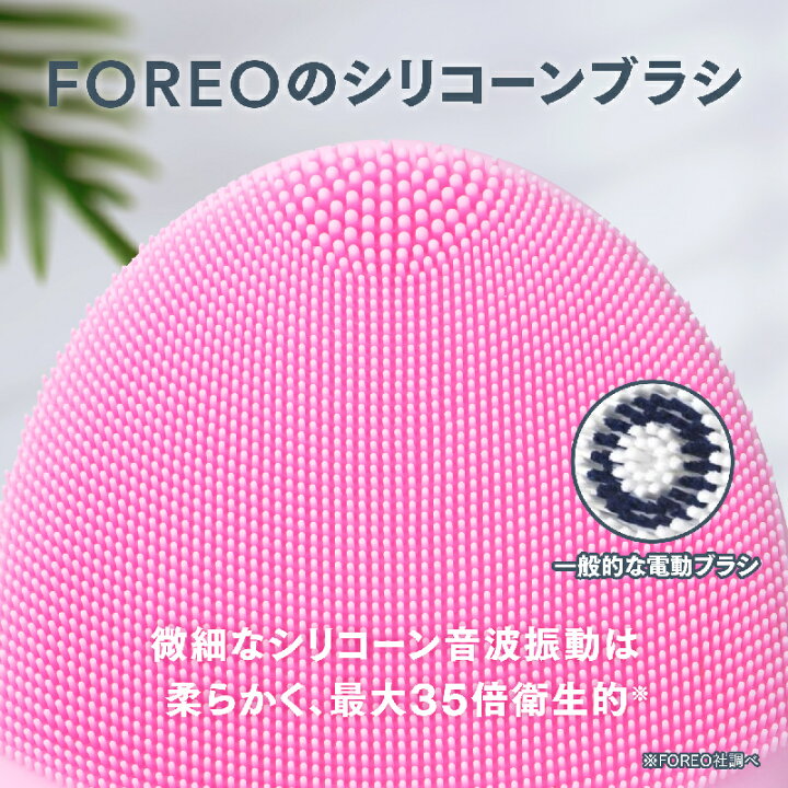 楽天市場】【50% オフ】美顔器 LUNA 3 フォレオ 電動 洗顔ブラシ FOREO  