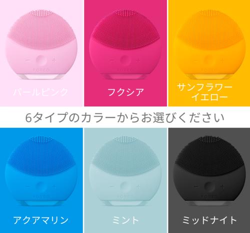 楽天市場】LUNA mini 2 電動 洗顔ブラシ 6タイプのカラー フォレオ 