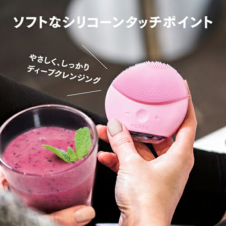 楽天市場】【50% OFF】LUNA mini 2 電動 FOREO フォレオ 洗顔ブラシ 