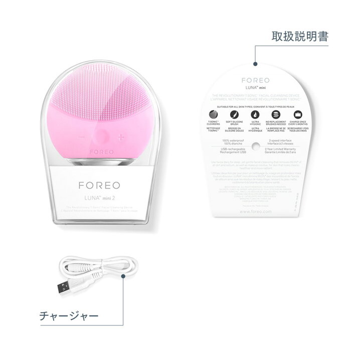 楽天市場】【50% OFF】LUNA mini 2 電動 FOREO フォレオ 洗顔ブラシ 