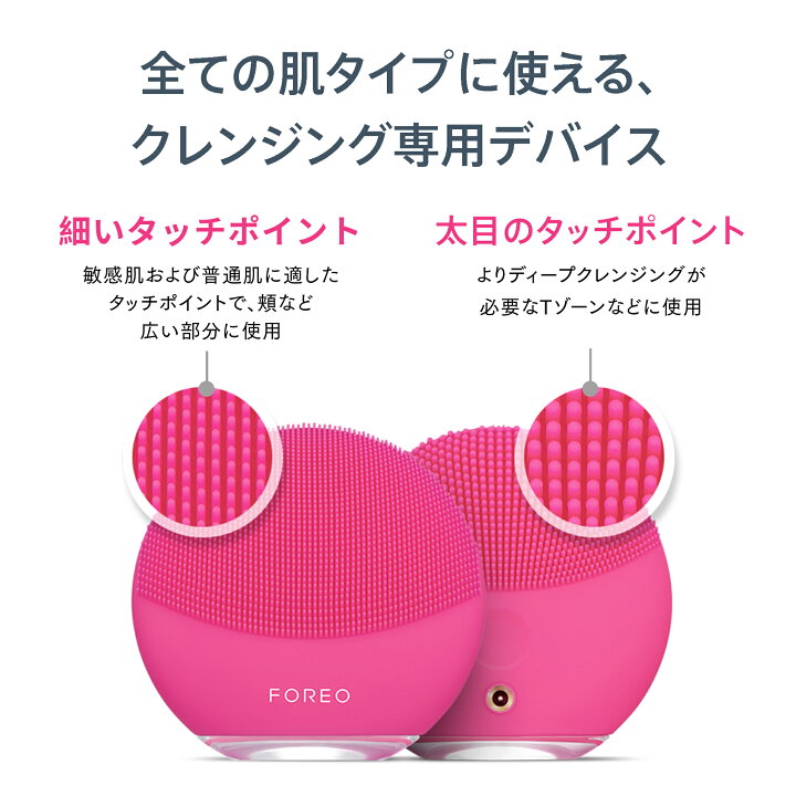 楽天市場】【50%オフ】美顔器 LUNA mini 3 FOREO 電動洗顔ブラシ 