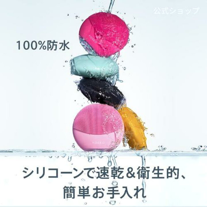楽天市場】【50%オフ】美顔器 LUNA mini 3 FOREO 電動洗顔ブラシ 