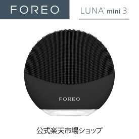 美顔器 メンズ 男性用 FOREO LUNA mini 3 ミッドナイト 電動洗顔ブラシ フォレオ ルナミニ 3 FOREO エイジングケア フォレオ ルナミニ3　シリコンブラシ洗顔　スウェーデンブランド くすみ 小じわ 素肌美人 ハリ　クレンジング　毛穴