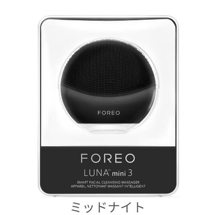 楽天市場】美顔器 メンズ 男性用 FOREO LUNA mini 3 ミッドナイト 電動 