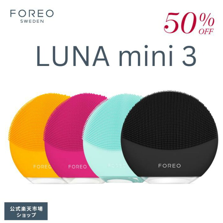 新品未使用】FOREO LUNA3 ノーマルスキン美顔器ブラシ REFA - 美顔器 