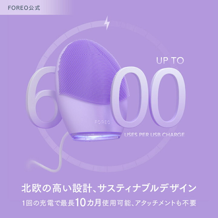 楽天市場】LUNA 4 フォレオ 電動 洗顔ブラシ FOREO 美顔器 美容  