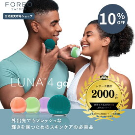 【10% オフ】美顔器 LUNA 4 go ピスタチオ フォレオ 電動 洗顔ブラシ FOREO LUNA 4 go 美顔器 美容 デバイス 普通肌 混合肌 敏感肌 エイジングケア アプリ連携 ルナ4 ゴー スウェーデン 素肌美人 小じわ スッピン美人 くすみ除去 シリコンブラシ クレンジング 毛穴