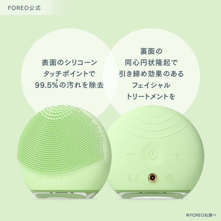 楽天市場】【10% オフ】美顔器 LUNA 4 go フォレオ 電動 洗顔ブラシ 