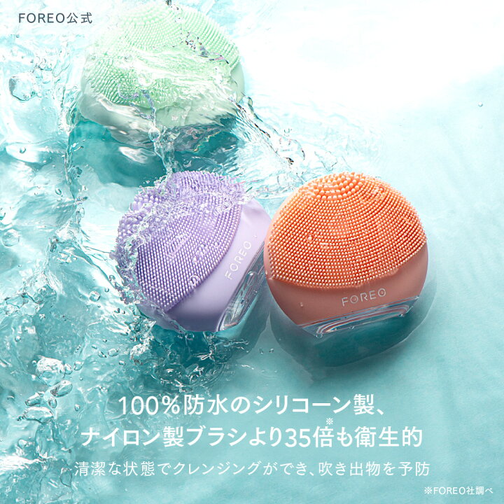 楽天市場】【10% オフ】美顔器 LUNA 4 go フォレオ 電動 洗顔ブラシ 