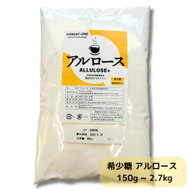 【ご購入→次回使える100円OFFクーポン配布中！】 希少糖 アルロース allulose 香川大学の研究成果で生まれた自然甘味料 国内加工品 水溶性食物繊維配合 国内食品添加物認可工場製造 代替砂糖 低カロリー ダイエットシュガー