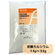 炭酸カルシウム 微粉末 カルシウム 石灰石 研磨剤 Ca Ca CO3 肥料 食品添加物規格 麺 珍味 パン お菓子 …