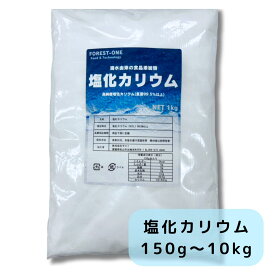 塩化カリウム KCL 粉末 海水由来のミネラル 高純度塩化カリウム KCL含量99.5%以上 減塩 低塩 低ナトリウム食品 スポーツ飲料のカリウム源 健康 カリウムイオン 食品添加物 Potassium chloride
