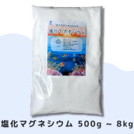 塩化マグネシウム 粉末 食品添加物規格 国内製造 にがり 入浴剤 バスソルト マグネシウムパウダー マグネ…