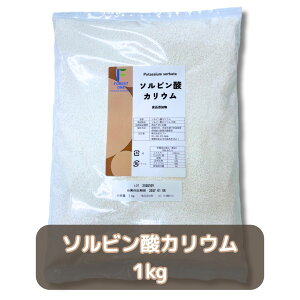ywg100~OFFN[|zzIz\r_JE (1kg) \r_ۑ ܖ  َq y  H ٓ Jr y  萻i HiY@potassium sorbate