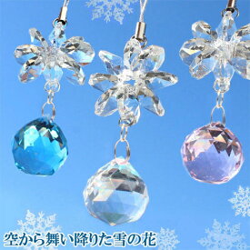 空から舞い降りた雪の花 サンキャッチャーストラップ〔 天然石 パワーストーン アクセサリー 〕