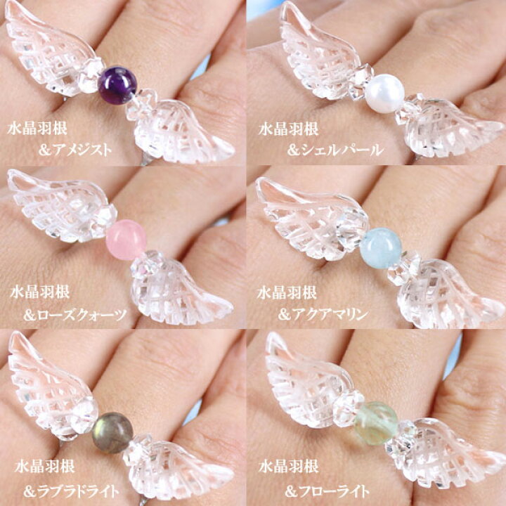 楽天市場】エンジェル リング 天使の羽根 パワーストーン リング(指輪 