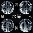 天然石 彫り 四神獣水晶 (青龍・白虎・玄武・朱雀) 約12mm or 14mm 粒売り 1個〔 天然石 パワーストーン アクセサリー 〕