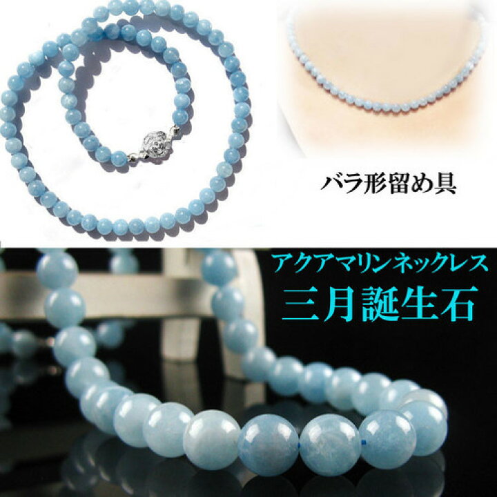楽天市場】天然石 アクアマリン ネックレス 約13mm 〔 天然石 
