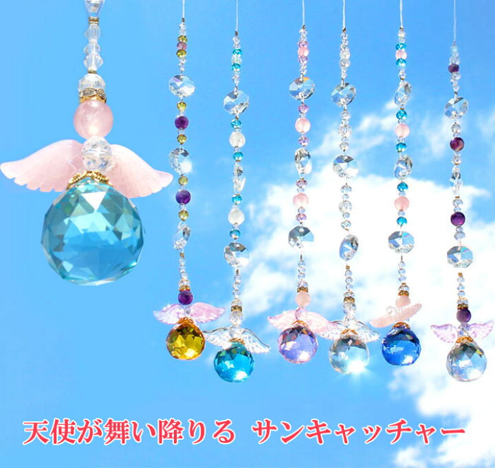 楽天市場】天使が舞い降りる☆天然石サンキャッチャー♪天使の羽 