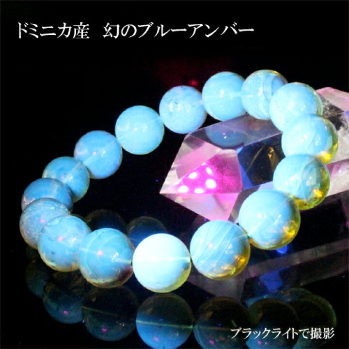 楽天市場】ドミニカ産 幻のブルーアンバー 琥珀 ブレスレット 約 