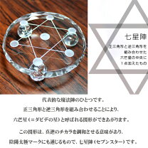 楽天市場】天然石 七星陣の通販