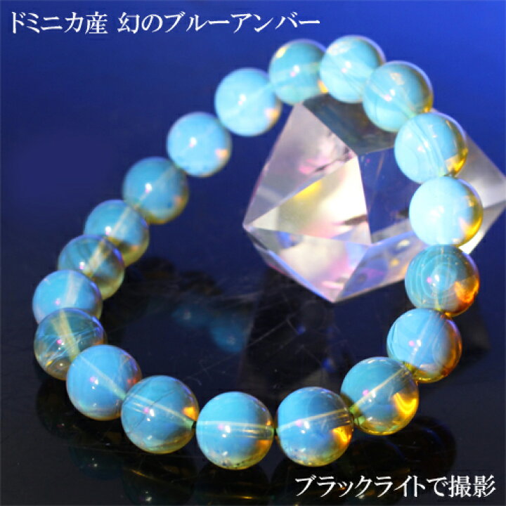 楽天市場】ドミニカ産 天然ブルーアンバー 琥珀 ブレスレット 約 