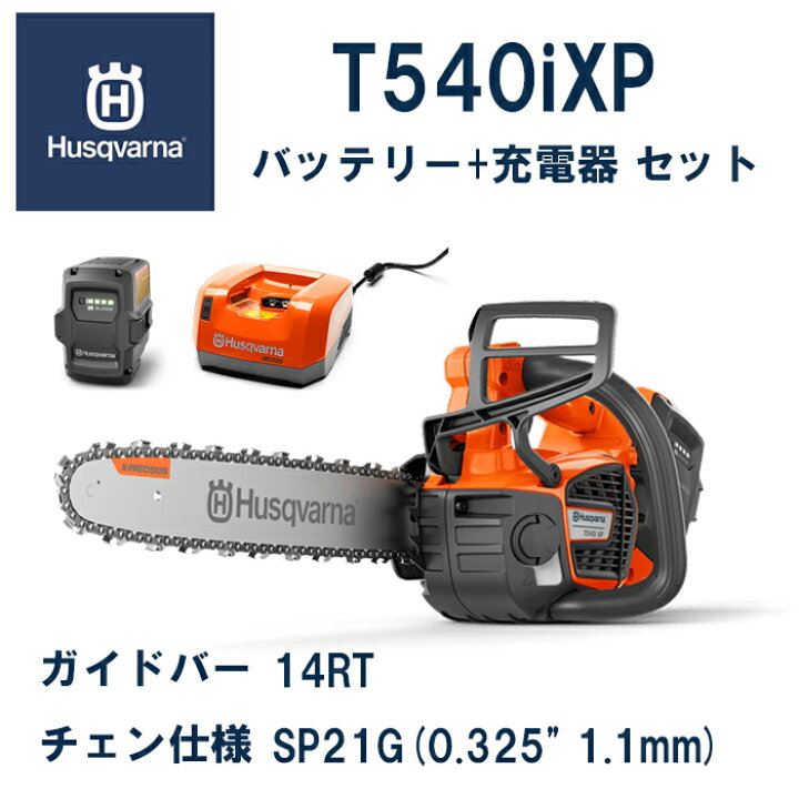 楽天市場】【ハスクバーナ正規販売店】バッテリートップハンドル 