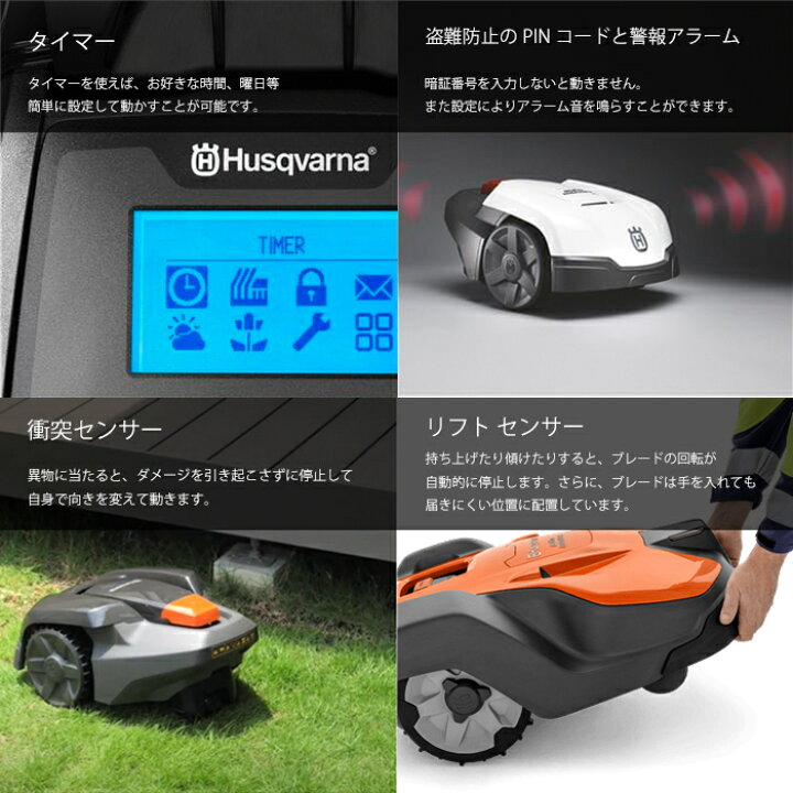楽天市場】【ハスクバーナ正規販売店】オートモア305+ Sキット付き 