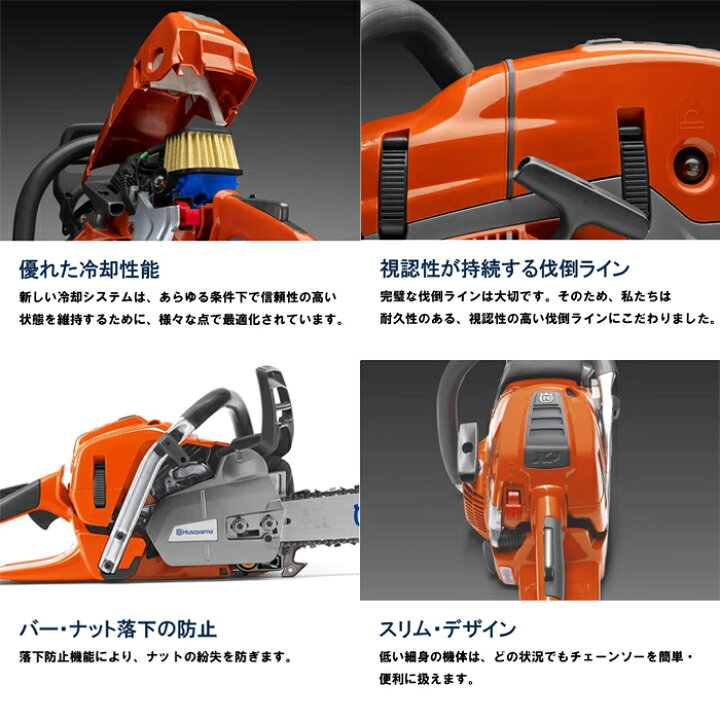 楽天市場】【ハスクバーナ正規販売店】エンジンチェンソー Auto tune 