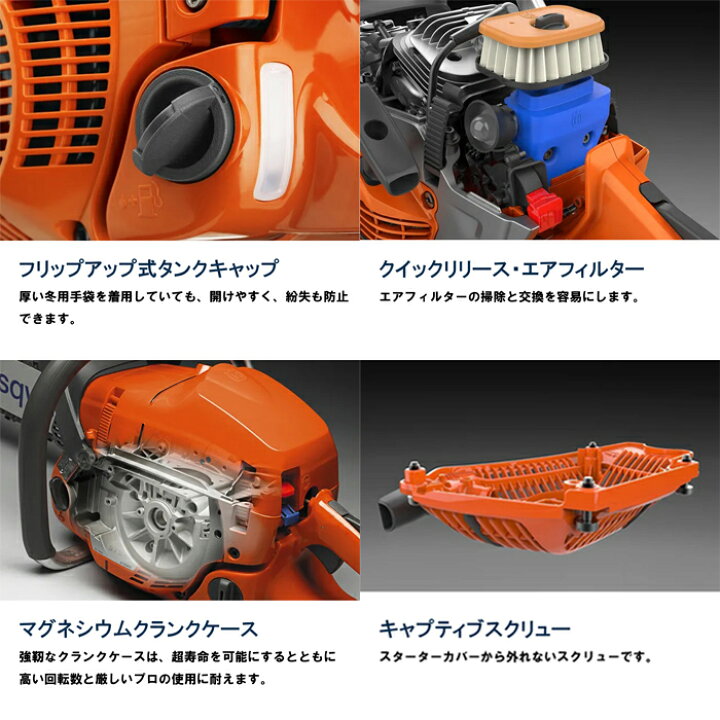 楽天市場】【ハスクバーナ正規販売店】エンジンチェンソー Auto tune 