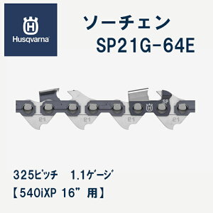 �y�n�X�N�o�[�i���K�̔��X�z�\�[�`�F���@X-CUT�@SP21G-64E�@16�C���`�@0.325�h�@�~�j�@1.1�@Husqvarna