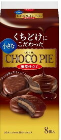 【レビュー投稿でプレゼント】　ロッテ　小さなチョコパイ＜濃厚仕立て＞　8個入り