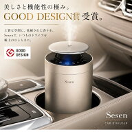 【GOOD DESIGN賞受賞】 車 アロマディフューザー Sesen ホワイトムスク 10ml付き 水なし コードレス 静音…