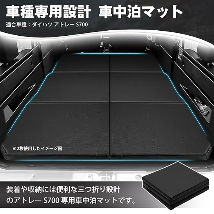 楽天市場】ダイハツに適用 新型 アトレー S700 車中泊 マット 