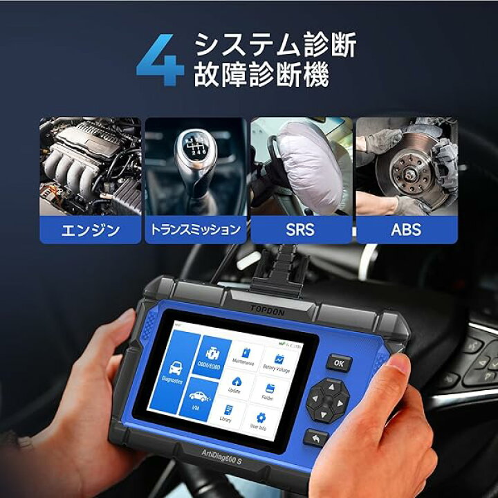 楽天市場】ArtiDiag600S OBD2 診断機 輸入車/国産車対応 9特殊リセット 