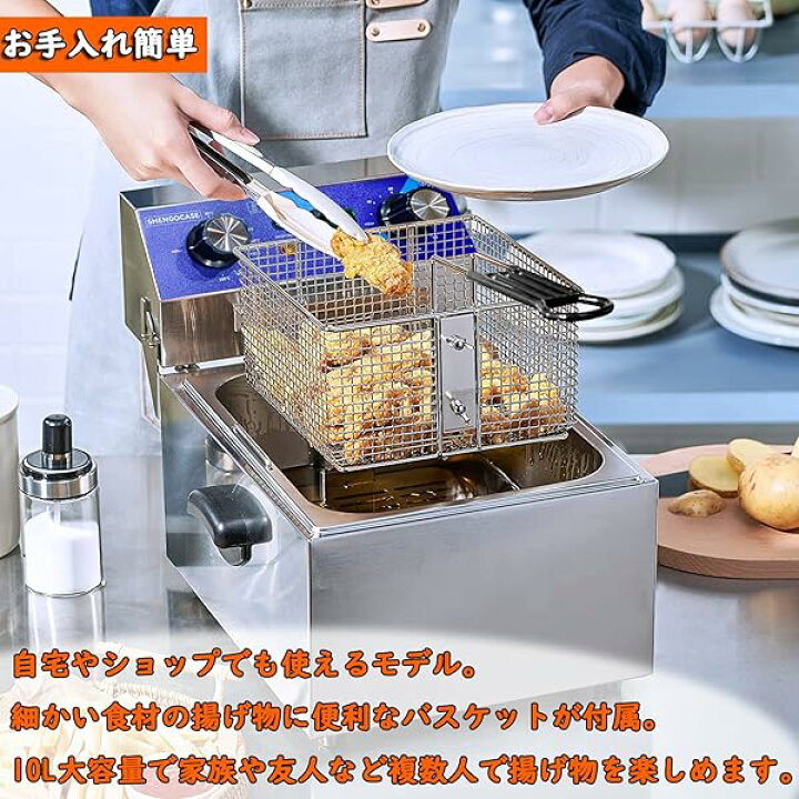 楽天市場】電気フライヤー 10L 卓上フライヤー 揚げ物器 ミニ 