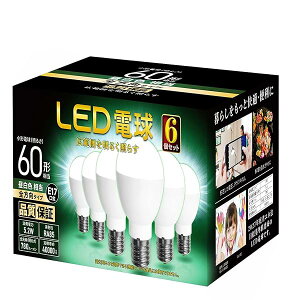 【送料無料】ミニクリプトン型 LED電球 E17口金 電球60形相当 昼白色相当 広配光タイプ 断熱材施工器具 密閉形器具対応 (昼白色 6個入り)