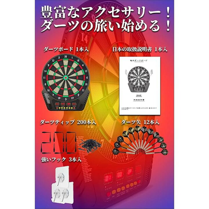 楽天市場】【送料無料】ダーツボード 電子 ソフトダーツ用 自動採点 4 