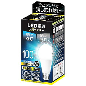【送料無料】人感センサー LED 電球 E26口金 100形 昼光色相当(10.5W) 消灯お知らせ機能搭載、自動点灯、消灯、消し忘れ防止、高輝度、省エネ、長寿命