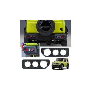 【送料無料】テールライトガード スズキ ジムニー JB64 JB74 テールランプカバー パーツ アクセサリー