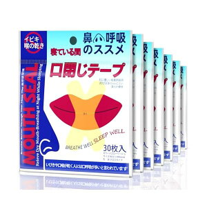 【送料無料】210回用 口閉じテープ いびき防止グッズ 鼻呼吸テープ 口呼吸防止テープ 鼾防止グッズ テープ いびき防止テープ 強力 喉の乾燥防止・口臭を改善 鼻呼吸促進 いびきを減らし 睡