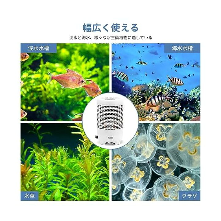小型水槽用ベルチェ式水温調節装置 | ヤマダウェブコム