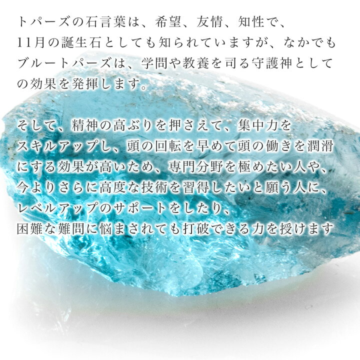 楽天市場】最高級（5A） ブルートパーズ ブレスレット 8mm玉 No.8 