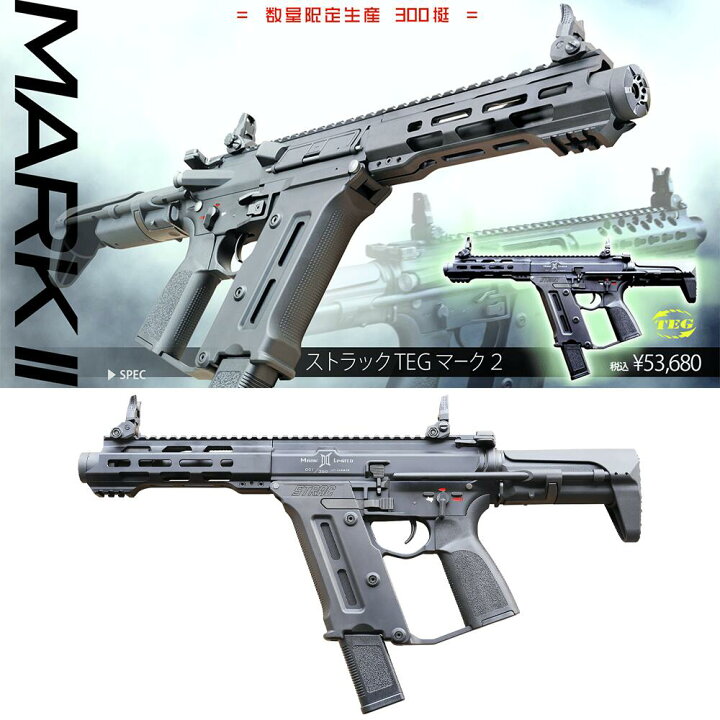 楽天市場】KSC STRACマーク2 ストラックTEG マーク2電動ガン 
