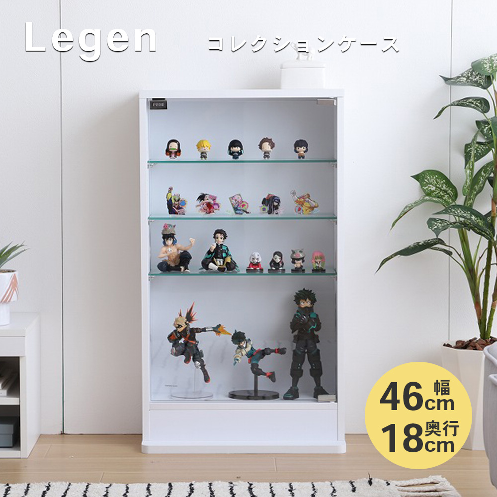 楽天市場】【送料無料】【幅46cm×奥行18cm】Legen コレクションケース