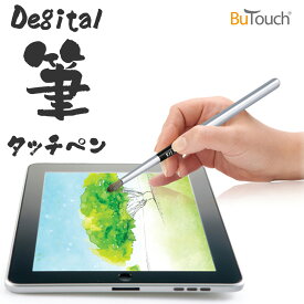 【エントリーで最大ポイント22倍】ペン先が筆のタッチペン BuTouch 水彩画感覚 タブレット スマホ iPad iPhone Android お絵かき ソフト対応 イラスト デジタル絵画 収納式 タッチペン FF-BU3900 _FF