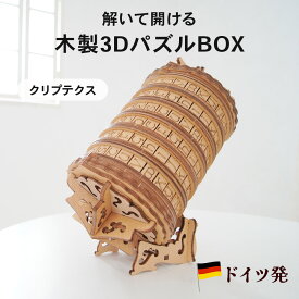 [限定200円クーポン配布]FlukeForest (フルークフォレスト) ドイツ製 木製パズル BOX 3D 謎解きパズル オブジェ アンティーク調 FF-PZL 小物入れ サプライズ バビロンの塔 プレゼント クリスマス 誕生日 知能玩具 ダビンチコード _FF