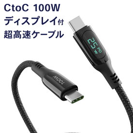 【メール便限定】電力表示 最大100Wで超高速充電が可！急速充電 USB PD 100W e-marker搭載 1.2m やわらかシリコンケーブル USB2.0 充電 データ転送 スマホ タブレット ホワイト Type-C to USB コード タイプC va-221 4595316407675